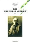 순교자 홍용호 프란치스코 보르지아 주교 | 권은정 | 알라딘 순교자 홍용호 프란치스코 보르지아 주교 | 권은정