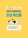 바빠 초등 독해 1단계 | 바빠 독해 | 영재사랑 교육연구소.호사라 | 알라딘 바빠 초등 독해 1단계 | 바빠 독해  | 영재사랑 교육연구소.호사라