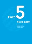 2026 한식조리기능사 필기 실기 | 하현숙.남자숙.김남희 | 알라딘 2026 한식조리기능사 필기 실기 | 하현숙.남자숙.김남희