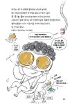 팜 과학편 3 : 우주 농장 | 팜 과학편 3 | 홍지연 | 알라딘 팜 과학편 3 : 우주 농장 | 팜 과학편 3 | 홍지연