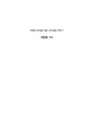 코린토 1서 | 거룩한 독서를 위한 성경 주해 7 | 유충희 | 알라딘 코린토 1서 | 거룩한 독서를 위한 성경 주해 7 | 유충희