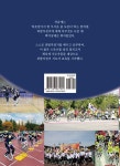 법인외마촌유 | 외발자전거를 타며 되돌아본 20년 | 사단법인 대한외 | 알라딘 외발자전거를 타며 되돌아본 20년 | 사단법인 대한외