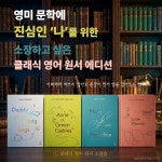 Daddy long legs 키다리 아저씨 영어 원서 | 리터스텔라 클래식 영어... legs 키다리 아저씨 영어 원서 | 리터스텔라 클래식 영어 원서 1... 
