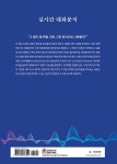 실시간 대화분석 | 이요안 | 알라딘 실시간 대화분석 | 이요안