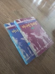 [중고] 머나먼 쏭바강 - 전2권 세트 | 알라딘 [중고] 머나먼 쏭바강 - 전2권 세트
