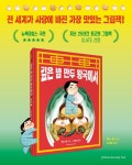 깊은 밤 만두 왕국에서 | 엑스팡 | 알라딘 깊은 밤 만두 왕국에서 | 엑스팡