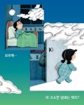 깊은 밤 만두 왕국에서 | 엑스팡 | 알라딘 깊은 밤 만두 왕국에서 | 엑스팡