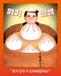 깊은 밤 만두 왕국에서 | 엑스팡 | 알라딘 깊은 밤 만두 왕국에서 | 엑스팡