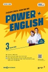 EBS FM Radio Power English 중급 영어회화 2026.3 | 크리스틴 조 외 | 알라딘 EBS FM Radio Power English 중급 영어회화 2026.3... 