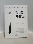 [중고] 처음처럼 | 알라딘 [중고] 처음처럼