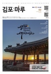 [전자책] 김포마루 2026년 2월호 | 김포시청 | 알라딘 김포마루 2026년 2월호 | 김포시청