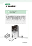 명저 읽기 | 백혜선 외 | 알라딘 명저 읽기 | 백혜선 외