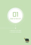 코딩으로 피어나는 스마트팜 with 인공지능 | 마이크로비트 메이킹 시리즈 1 | 표정완 외 | 알라딘 코딩으로 피어나는 스마트팜 with 인공지능... 