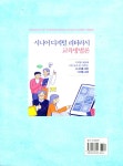 시니어 디지털 리터러시 교육방법론 | 이로미.권승태 | 알라딘 시니어 디지털 리터러시 교육방법론 | 이로미.권승태