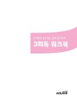 2026 에듀윌 경비지도사 2차 경비업법 이론 + 9개년 기출 + 무료특강 | 2026 에듀윌 경비지도사 시리즈 | 어상일 | 알라딘 2026 에듀윌... 