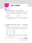 2026 에듀윌 경비지도사 2차 경호학 이론 + 9개년 기출 + 무료특강 | 이근명 | 알라딘 2026 에듀윌 경비지도사 2차 경호학 이론 + 9개년 기출... 