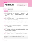 2026 에듀윌 경비지도사 2차 경호학 이론 + 9개년 기출 + 무료특강 | 이근명 | 알라딘 2026 에듀윌 경비지도사 2차 경호학 이론 + 9개년 기출... 