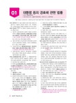 2026 에듀윌 경비지도사 2차 경호학 이론 + 9개년 기출 + 무료특강 | 이근명 | 알라딘 2026 에듀윌 경비지도사 2차 경호학 이론 + 9개년 기출... 