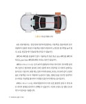 세종셀프카케어천안카케어 | 스타팅 셀프 카 케어 | 한승헌.한성철 | 알라딘 스타팅 셀프 카 케어 | 한승헌.한성철