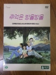 [중고] 추억은 방울방울 (2disc) | 알라딘 [중고] 추억은 방울방울 (2disc)