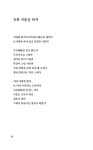 마음은 날개 펴고 | 이우암 | 알라딘 마음은 날개 펴고 | 이우암