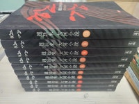 [중고] 한강 1~10 세트 - 전10권 | 알라딘 [중고] 한강 1~10 세트 - 전10권