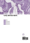 디자인 헤어커트 베이직 | 임순자 | 알라딘 디자인 헤어커트 베이직 | 임순자
