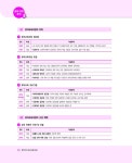 아이미소 합격이지 EASY 유아교육과정 1 | 아이미소 합격이지 EASY 1 | 아이미소유아교육연구소 편저 | 알라딘 아이미소 합격이지 EASY...