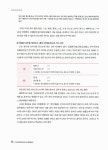 한자능력검정시험 속성 급수따기 1급 : 알라딘