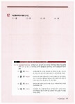 한자능력검정시험 속성 급수따기 1급 : 알라딘