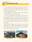 1일 1독해 초등 사회 5 | 1일 1독해 사회탐구 5 | 구름돌.메가스터디 초등교육 연구소 | 알라딘 1일 1독해 초등 사회 5 | 1일 1독해 사회탐구 5...
