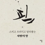 뿡 빵 뻥 | 장세이 | 알라딘 뿡 빵 뻥 | 장세이