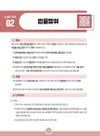 2026 파이팅혼공TV 공인중개사 1차 민법 및 민사특별법 요약정리+기출문제 풀이집 (무료강의 제공) | 파이팅혼공TV 컨텐츠 개발팀 | 알라딘 2026... 
