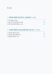 스느에 | 성경 이해하며 읽기 시리즈 | 장석환 | 알라딘 스느에 | 성경 이해하며 읽기 시리즈  | 장석환