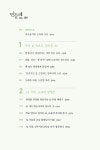 민들레 Vol.159 : AI 시대, 교육과 인간의 길 | 민들레 편집부 엮음 | 알라딘 민들레 Vol.159 : AI 시대, 교육과 인간의 길 | 민들레 편집부 엮음
