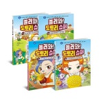 놀러와! 도토리 슈퍼 1~4 세트 - 전4권 | 소노수정.어린이 수학동아 편집부 | 알라딘 놀러와! 도토리 슈퍼 1~4 세트 - 전4권 | 소노수정.어린이... 