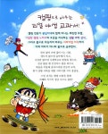 [중고] 봉달이네 캠핑 가족 1 | 알라딘 [중고] 봉달이네 캠핑 가족 1