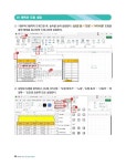 2026 빠르게 따는 ITQ OA Master (1권 한글+2권 파워포인트+3권 엑셀 분권, 자동 채점 서비스 제공, 도서 전 범위 100% 무료 강의) | 강태안... 