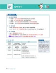 2026 빠르게 따는 ITQ OA Master (1권 한글+2권 파워포인트+3권 엑셀 분권, 자동 채점 서비스 제공, 도서 전 범위 100% 무료 강의) | 강태안... 