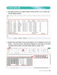 2026 빠르게 따는 ITQ OA Master (1권 한글+2권 파워포인트+3권 엑셀 분권, 자동 채점 서비스 제공, 도서 전 범위 100% 무료 강의) | 강태안... 