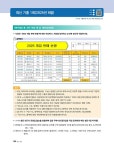 2026 빠르게 따는 ITQ OA Master (1권 한글+2권 파워포인트+3권 엑셀 분권, 자동 채점 서비스 제공, 도서 전 범위 100% 무료 강의) | 강태안... 