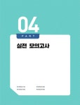 2026 빠르게 따는 ITQ OA Master (1권 한글+2권 파워포인트+3권 엑셀 분권, 자동 채점 서비스 제공, 도서 전 범위 100% 무료 강의) | 강태안... 