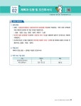 2026 빠르게 따는 ITQ OA Master (1권 한글+2권 파워포인트+3권 엑셀 분권, 자동 채점 서비스 제공, 도서 전 범위 100% 무료 강의) | 강태안... 
