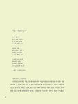 산을 노래하다 | 또 다른 일상 이야기 | 박호식 | 알라딘 산을 노래하다 | 또 다른 일상 이야기  | 박호식