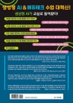 과학 교사가 만든 과학 교사를 위한 찐 실전 ChatGPT (생성형 AI (에듀테크) 과학 수업 활용하기!) | 찐 실전 시리즈 17 | 정지수 외 | 알라딘... 