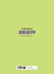 스포츠지도사 운동생리학 | 정덕조 | 알라딘 스포츠지도사 운동생리학 | 정덕조