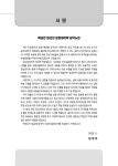 스포츠지도사 운동생리학 | 정덕조 | 알라딘 스포츠지도사 운동생리학 | 정덕조