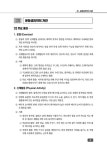 스포츠지도사 운동생리학 | 정덕조 | 알라딘 스포츠지도사 운동생리학 | 정덕조