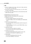 스포츠지도사 운동생리학 | 정덕조 | 알라딘 스포츠지도사 운동생리학 | 정덕조