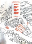 양조장사람들비어잇슈 | [중고] 양조장의 시간 공간 사람 | 국립민속박물관 | 알라딘 [중고] 양조장의 시간 공간 사람 | 국립민속박물관